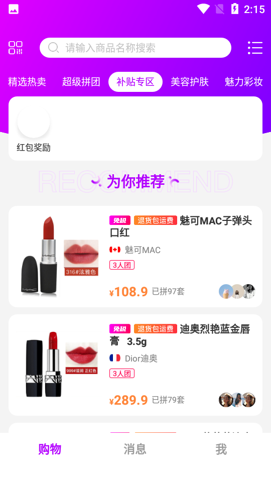 美不app1.1.2官方版