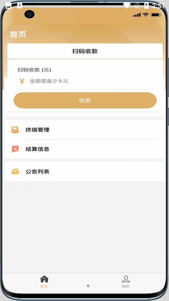 银元通APP安卓手机V1.0.3版