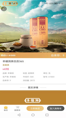 酵先生APP安卓手机v1.0.0最新版