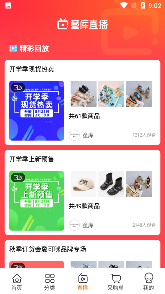 童库APPV4.5.0最新版