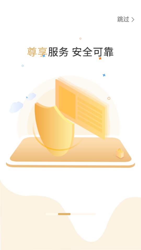 银元通APP安卓手机V1.0.3版