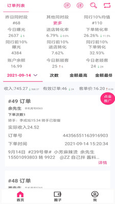 加农go app1.0.28安卓版