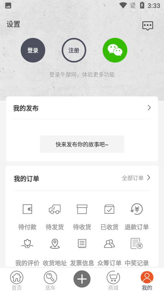 牛摩网app官方版2.0.22官方安卓版