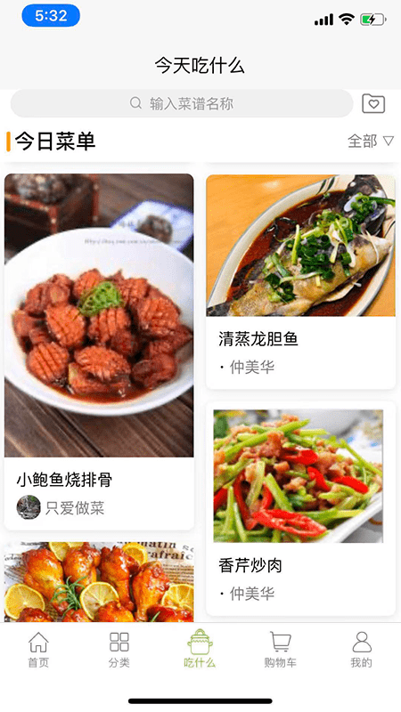 优鲜生app1.0.20官方版