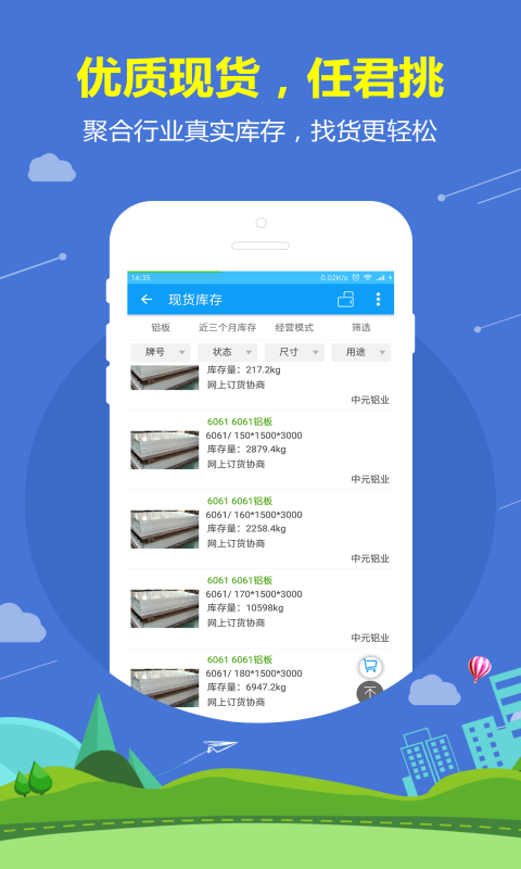 有色宝app3.5.084官方版