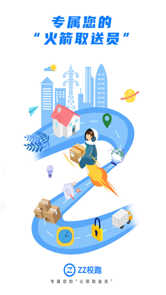 ZZ校跑app1.0.1