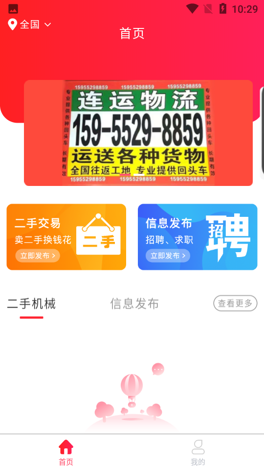 钢木瓦APPV1.0.1安卓最新版