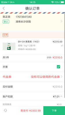 加农go app1.0.28安卓版
