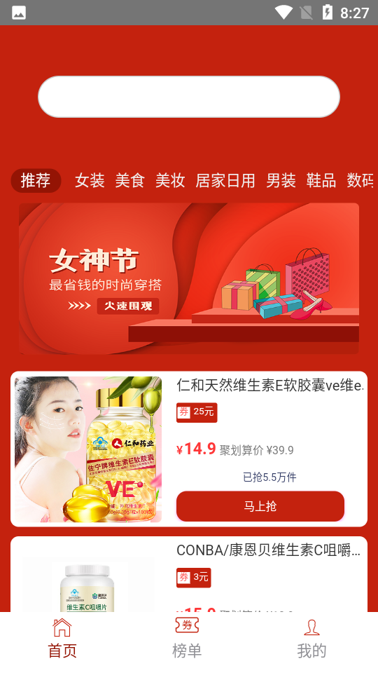 喵喵精选APP安卓手机V1.0.0最新版