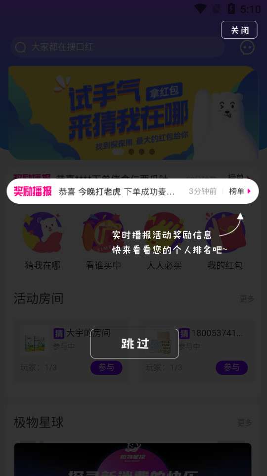 极物星探Pro2.1.4最新版
