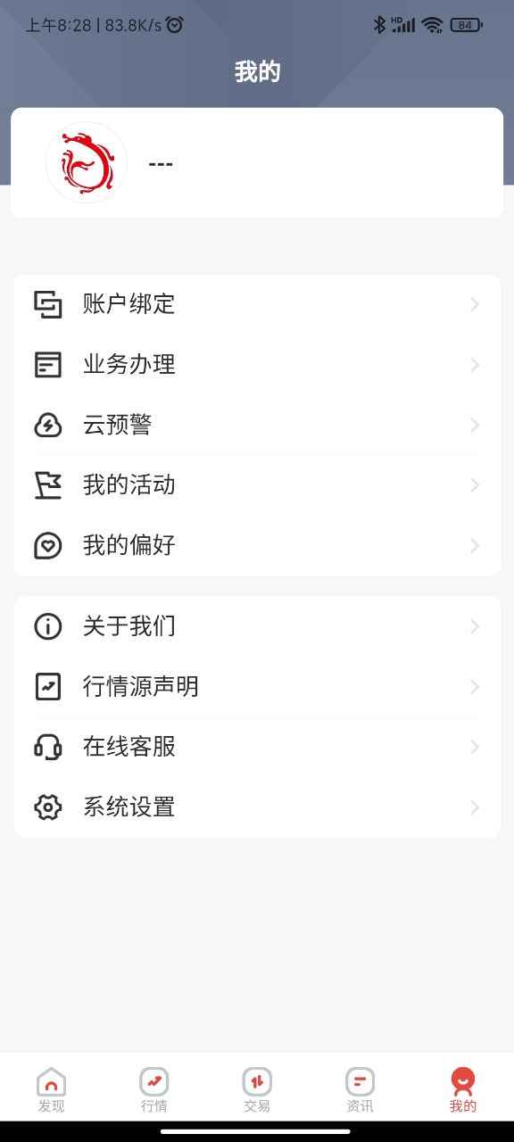 东海期货旗舰版app1.0.0官方手机版