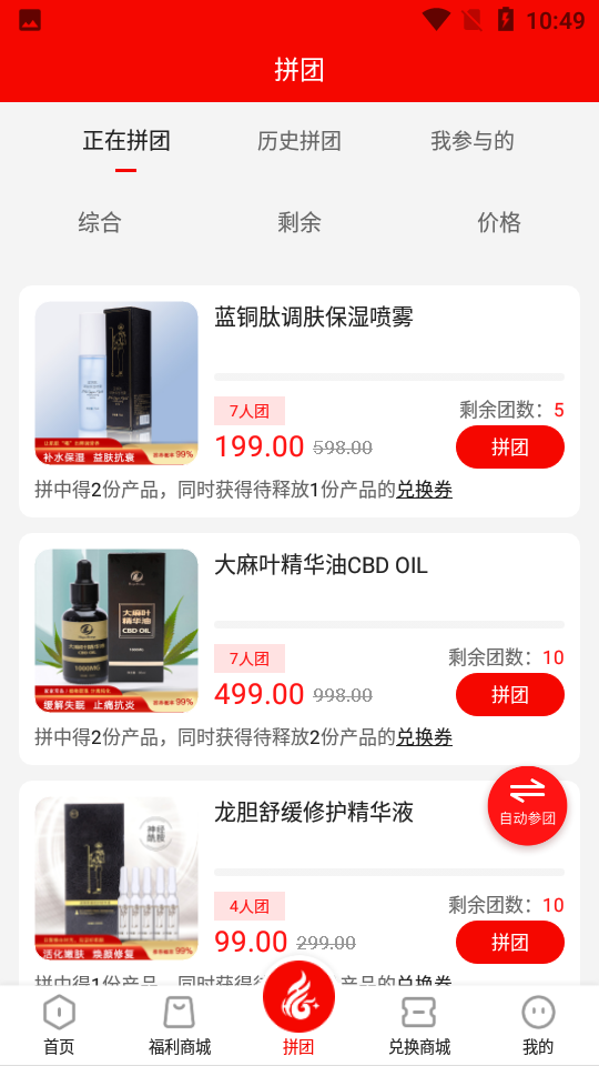 合合购app1.0.3手机版