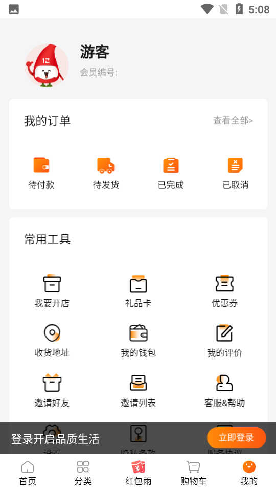我的鲜花app1.0.3安卓版