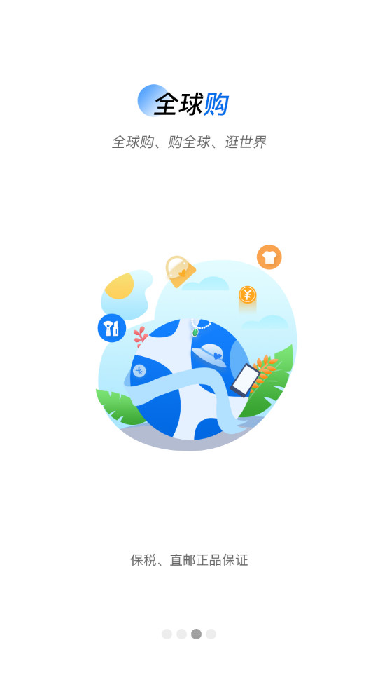 联盛生活app4.0.04手机版