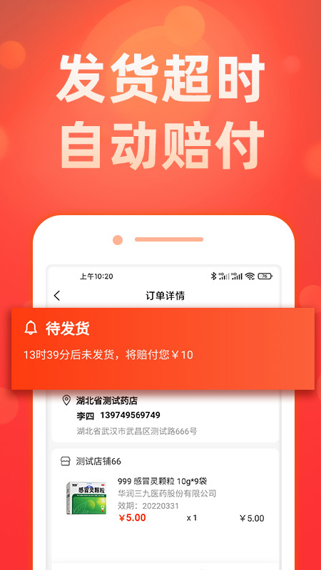 药么么app1.1.6官方版