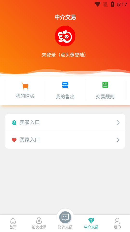 约号玩游戏交易app2.1.4手机版