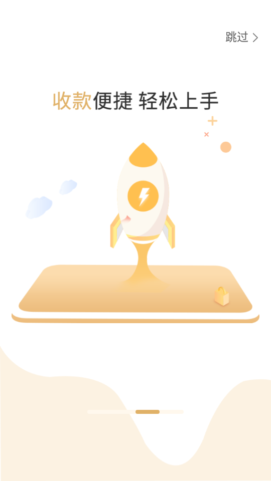 银元通APP安卓手机V1.0.3版
