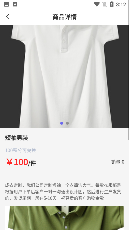 体检圈APP,安卓v1.0.0最新版