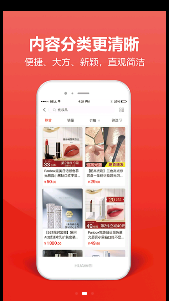 一片红APP安卓手机V1.0.6最新版