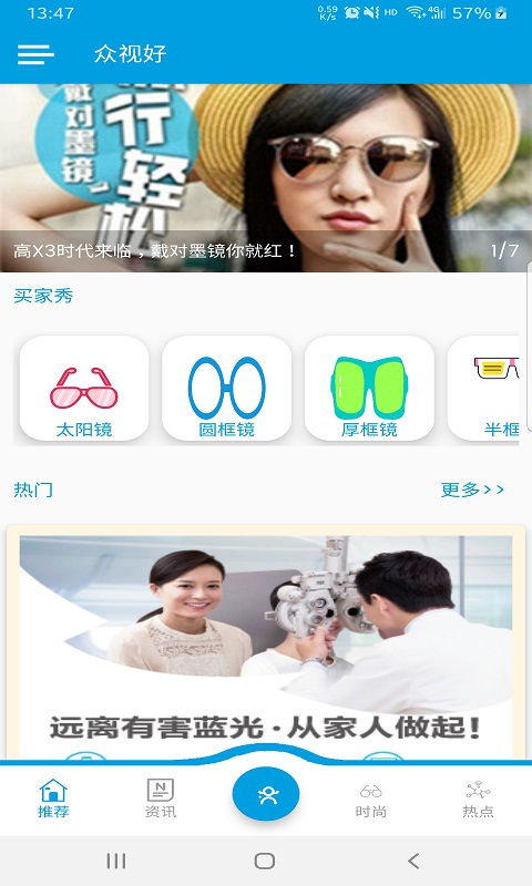 众视好app1.0.1安卓版