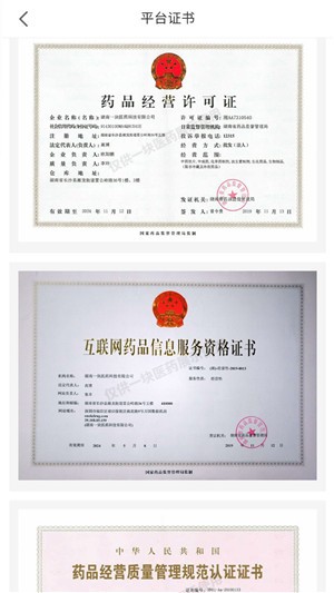 一块医药appB-43-W-20200710安卓版