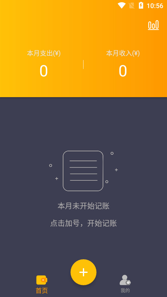 懒鱼记账app1.0.1手机版