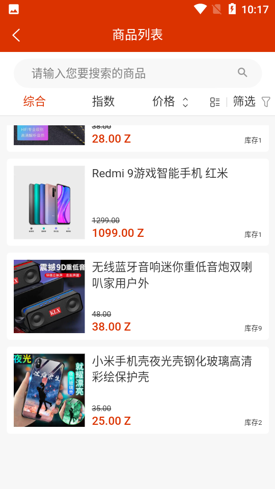 融佰易货APP安卓V2.0.5