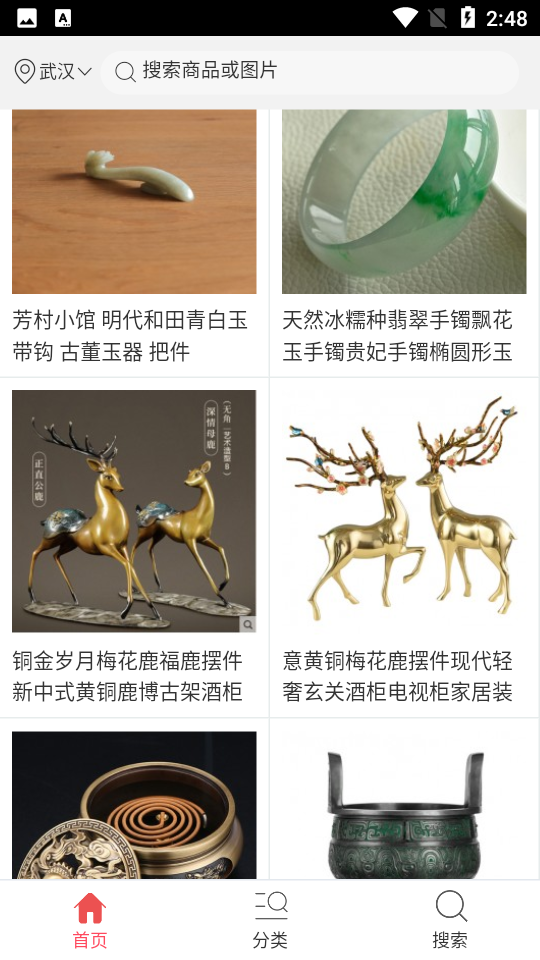 古董玉器APP安卓手机V1.0.2版