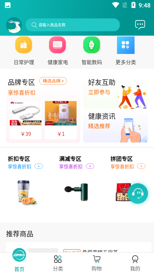 航天健品优选APPV1.0.6安卓最新那版