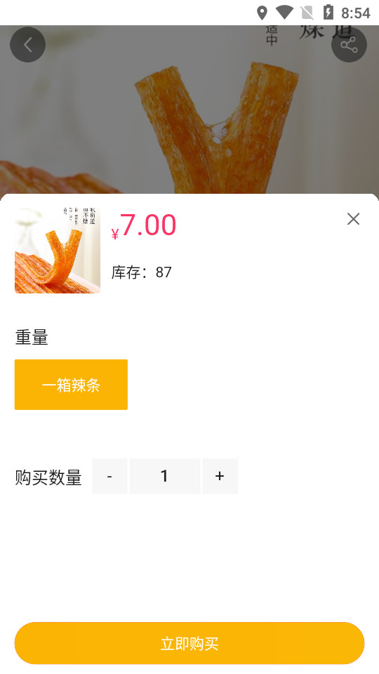 金派优选app1.0.1安卓版