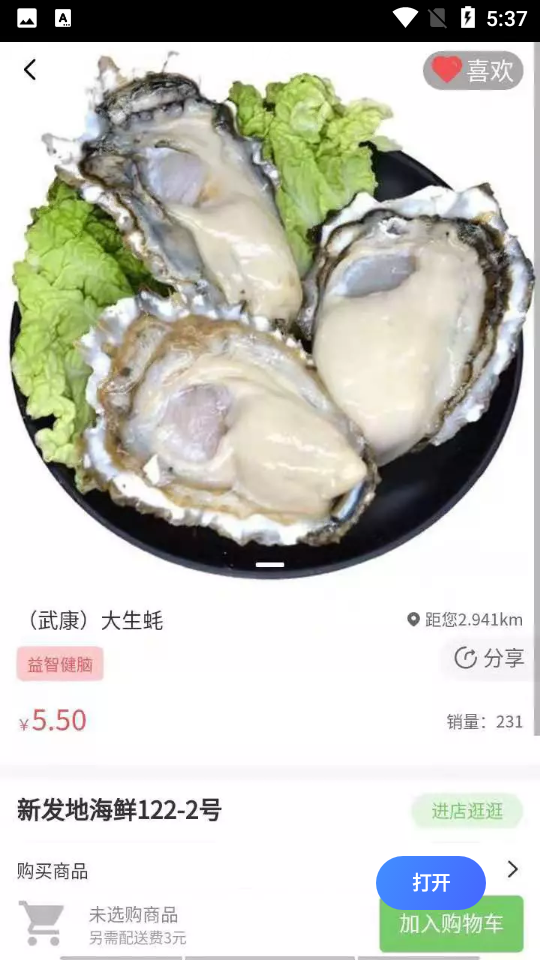 闻鲜生APP安卓手机V1.0.0最新版