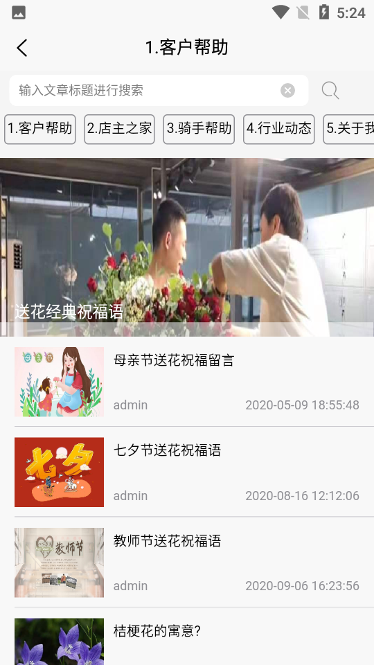 花美优品app3.0.1安卓版