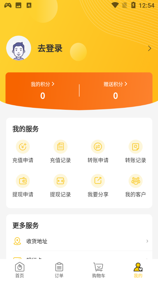 中健大健康app1.1.1安卓版