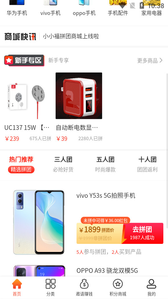小小福app1.0.2最新版