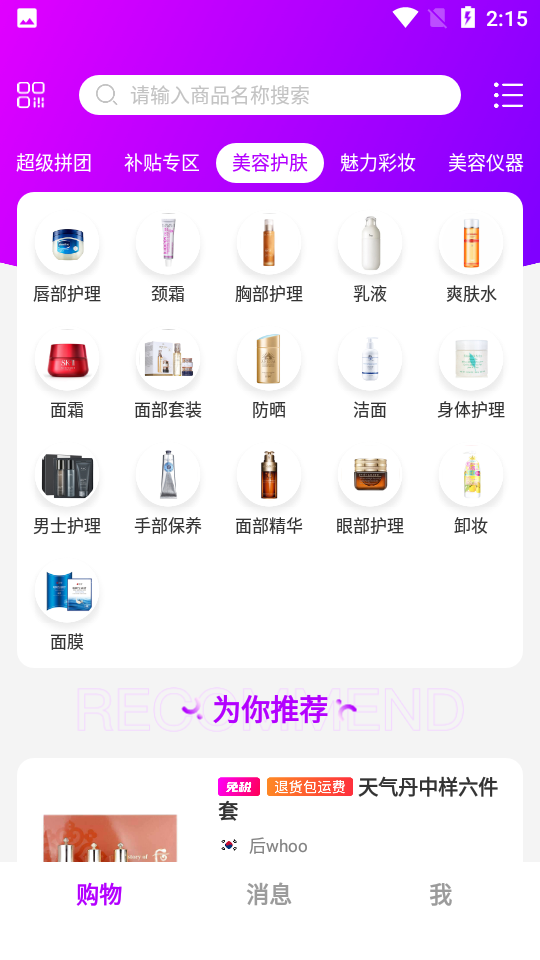 美不app1.1.2官方版