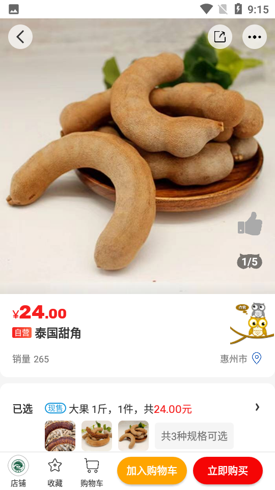 农卷风APP安卓手机V2.7.6最新版