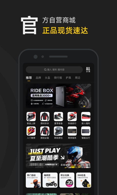 摩托邦app4.9.0.2021090301官方版