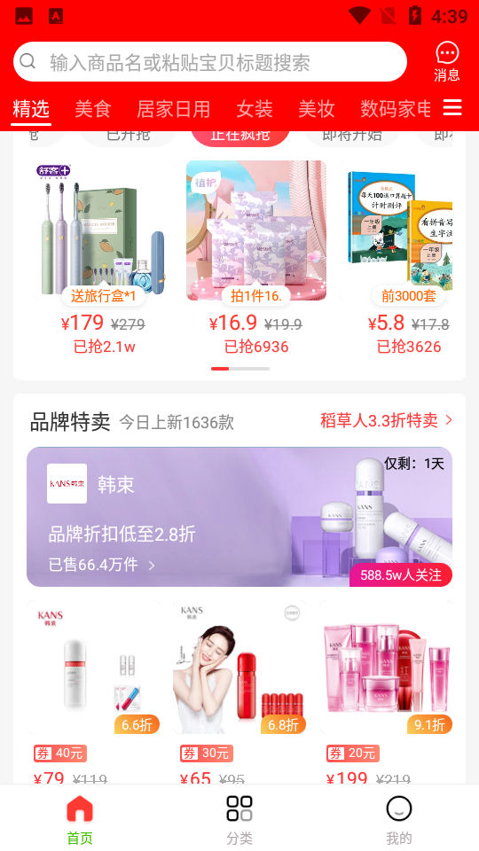 小赏猫APP安卓手机v 1.4.1最新版