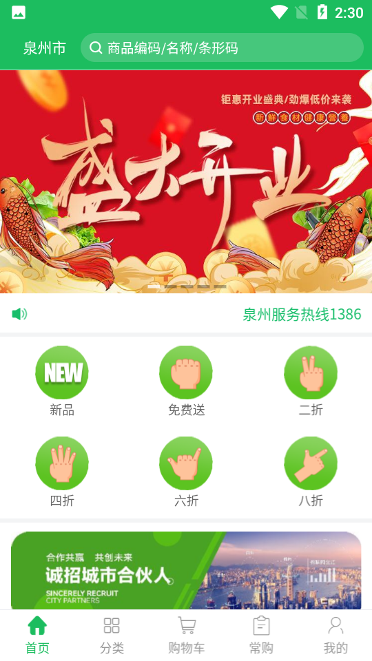 鼎锅在线APPV1.0.0安卓最新版