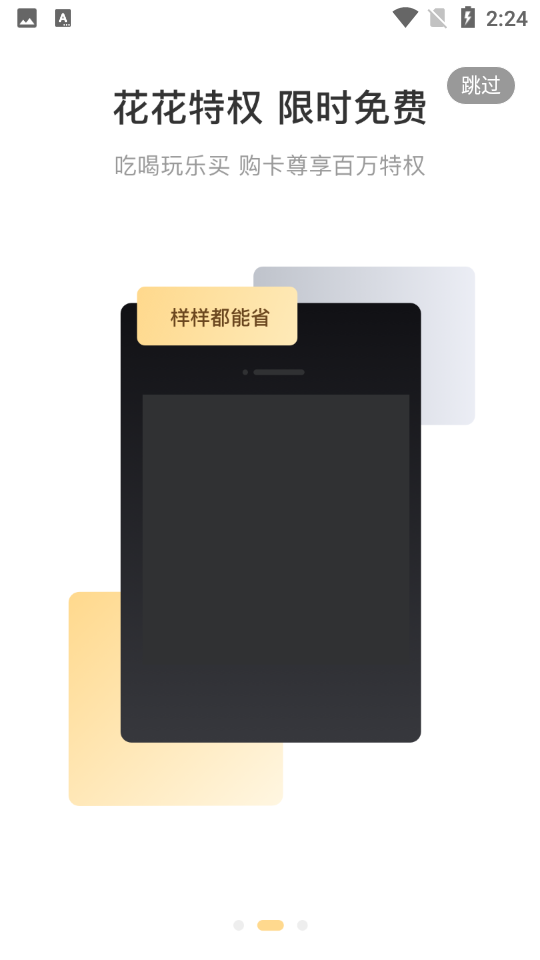 国度APP安卓手机v0.0.8版