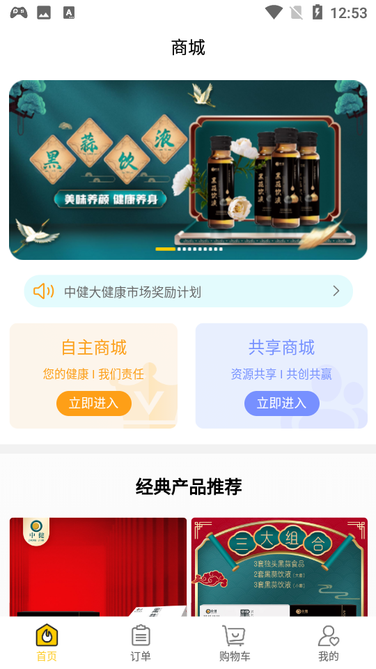 中健大健康app1.1.1安卓版