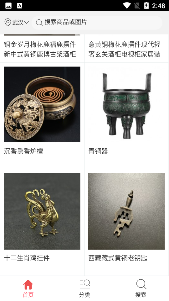 古董玉器APP安卓手机V1.0.2版