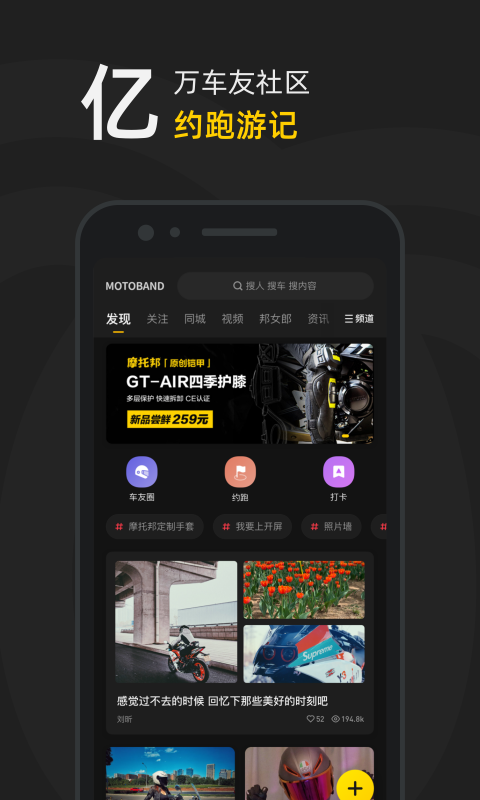 摩托邦app4.9.0.2021090301官方版