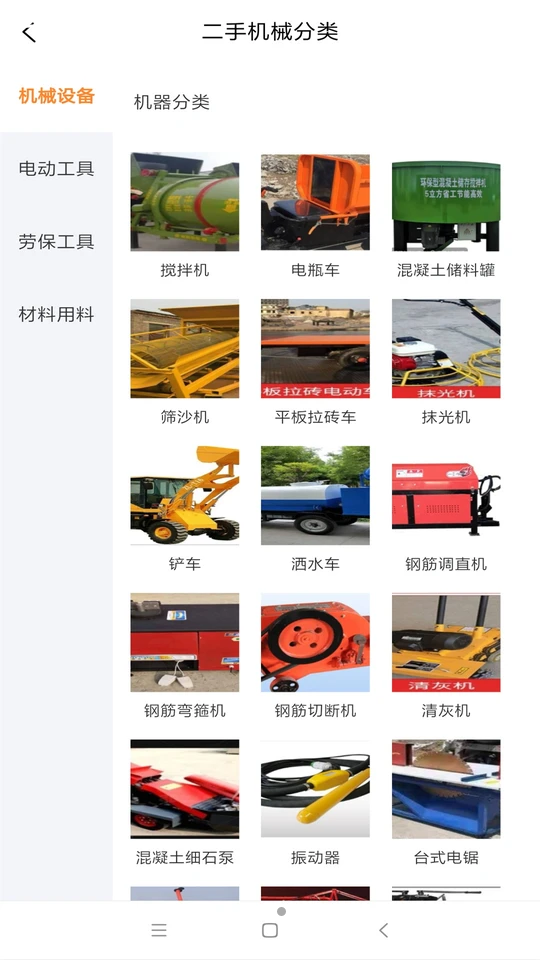 钢木瓦APPV1.0.1安卓最新版