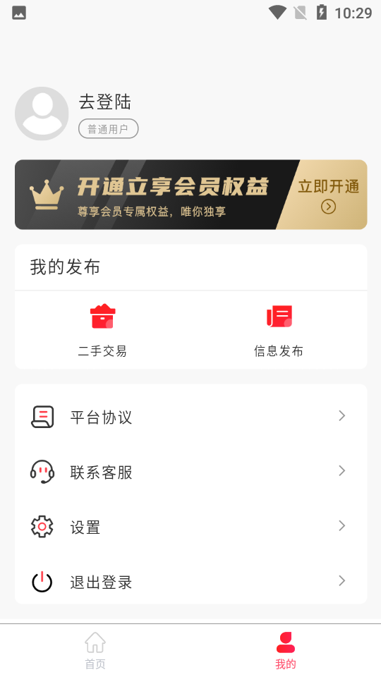 钢木瓦APPV1.0.1安卓最新版