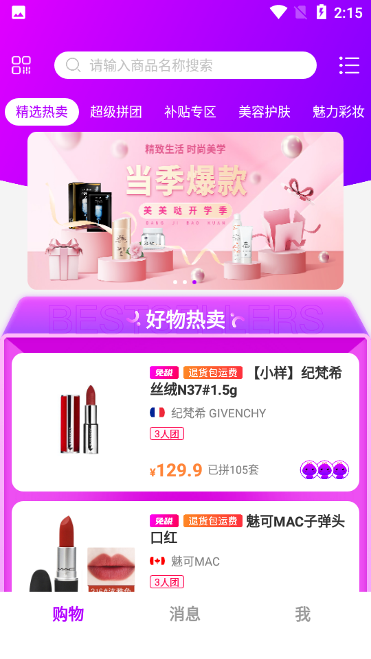 美不app1.1.2官方版
