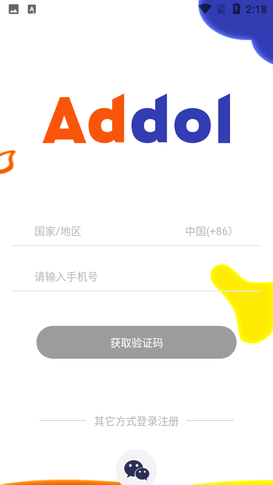 Addol app1.0.2安卓版