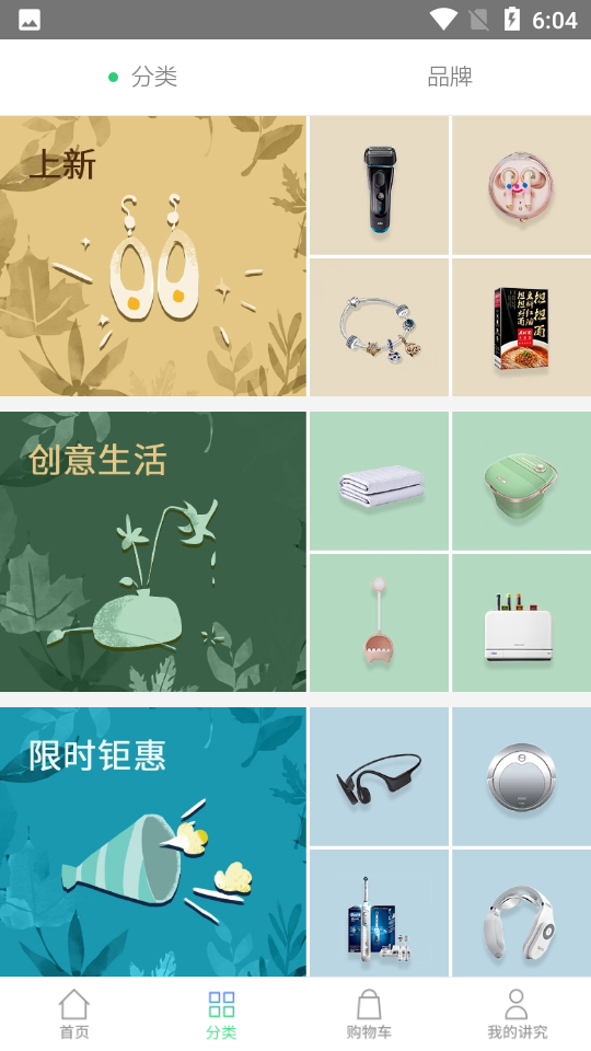 讲究app1.26.1安卓版