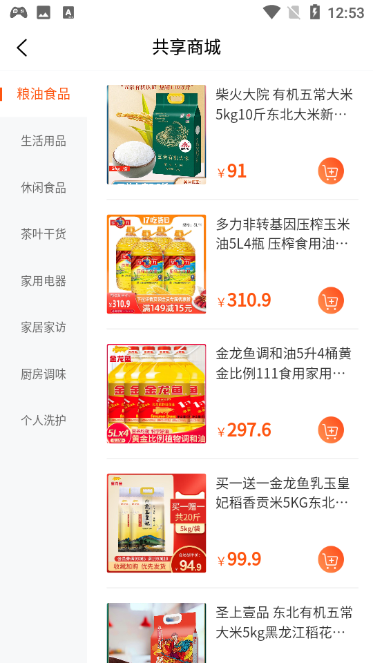 中健大健康app1.1.1安卓版