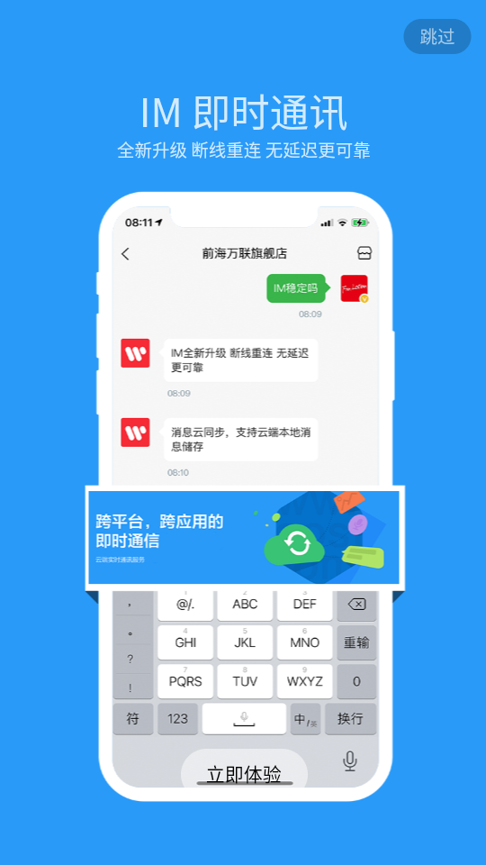 小店微商城APP安卓手机1.1.1